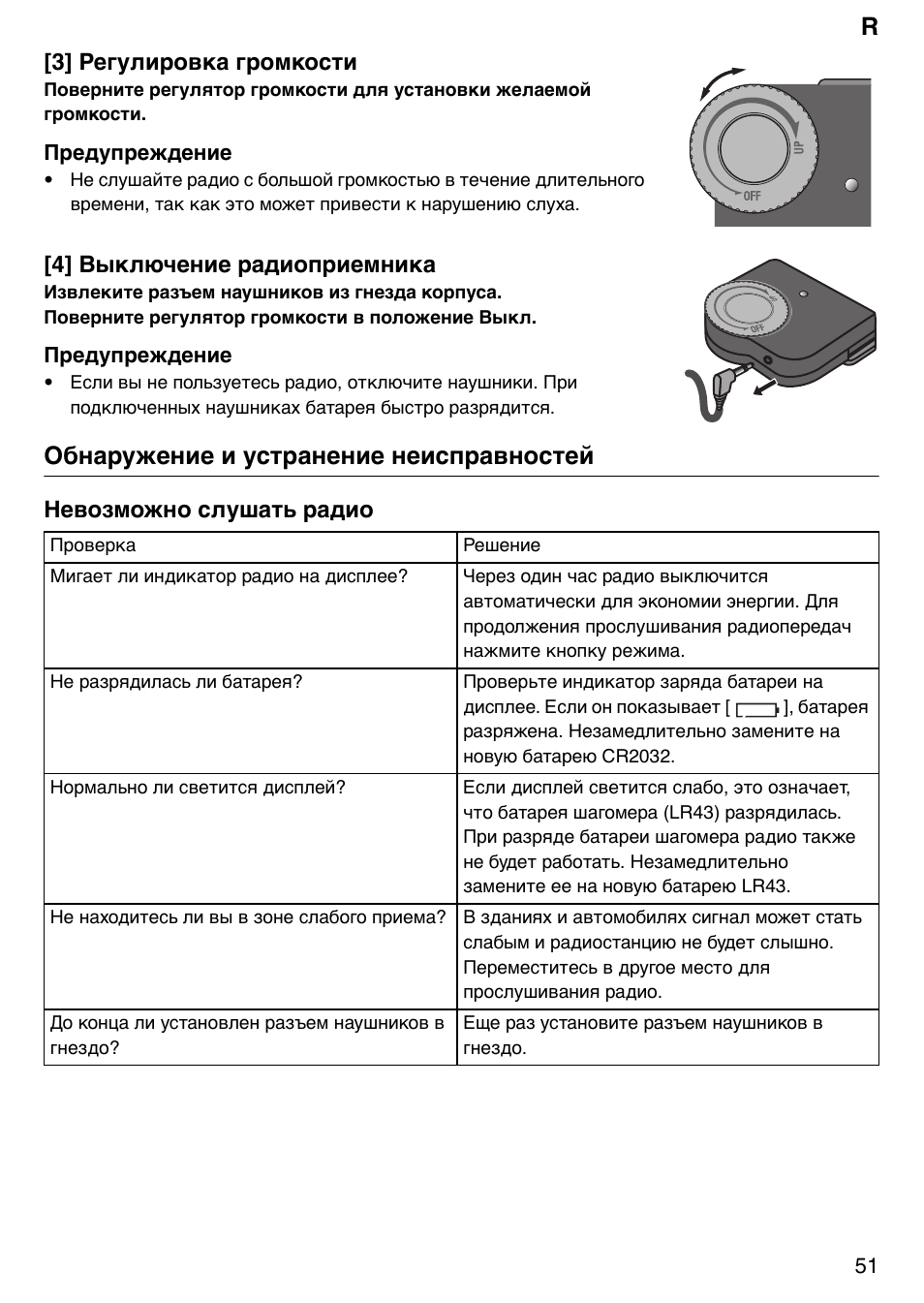Пˇю˛ч³žšю¦š=¦=³¹²×˛þšþ¦š=юš¦¹−ч˛łюю¹²šр | Tanita PD640 User Manual | Page 51 / 60
