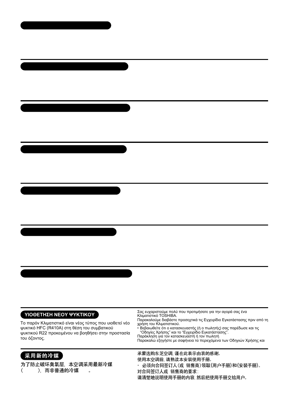 Toshiba MMK-AP0092H User Manual | Page 2 / 29