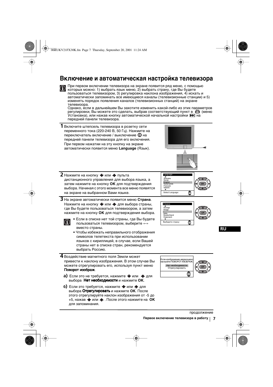 Включение и автоматическая настройка телевизора | Sony KV-21FX30K User Manual | Page 101 / 135