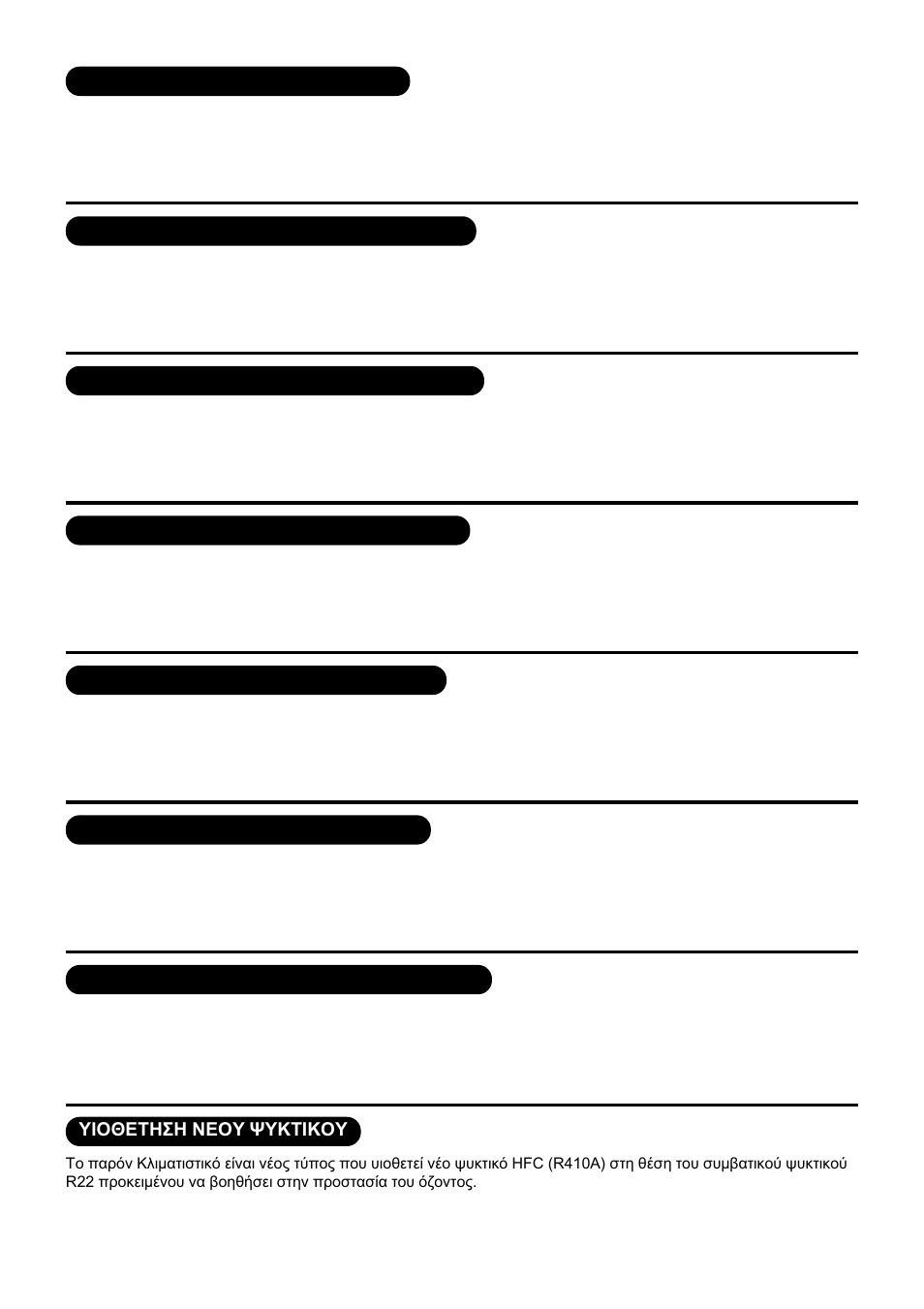 Toshiba RAV-SM1102AT-E User Manual | Page 2 / 18