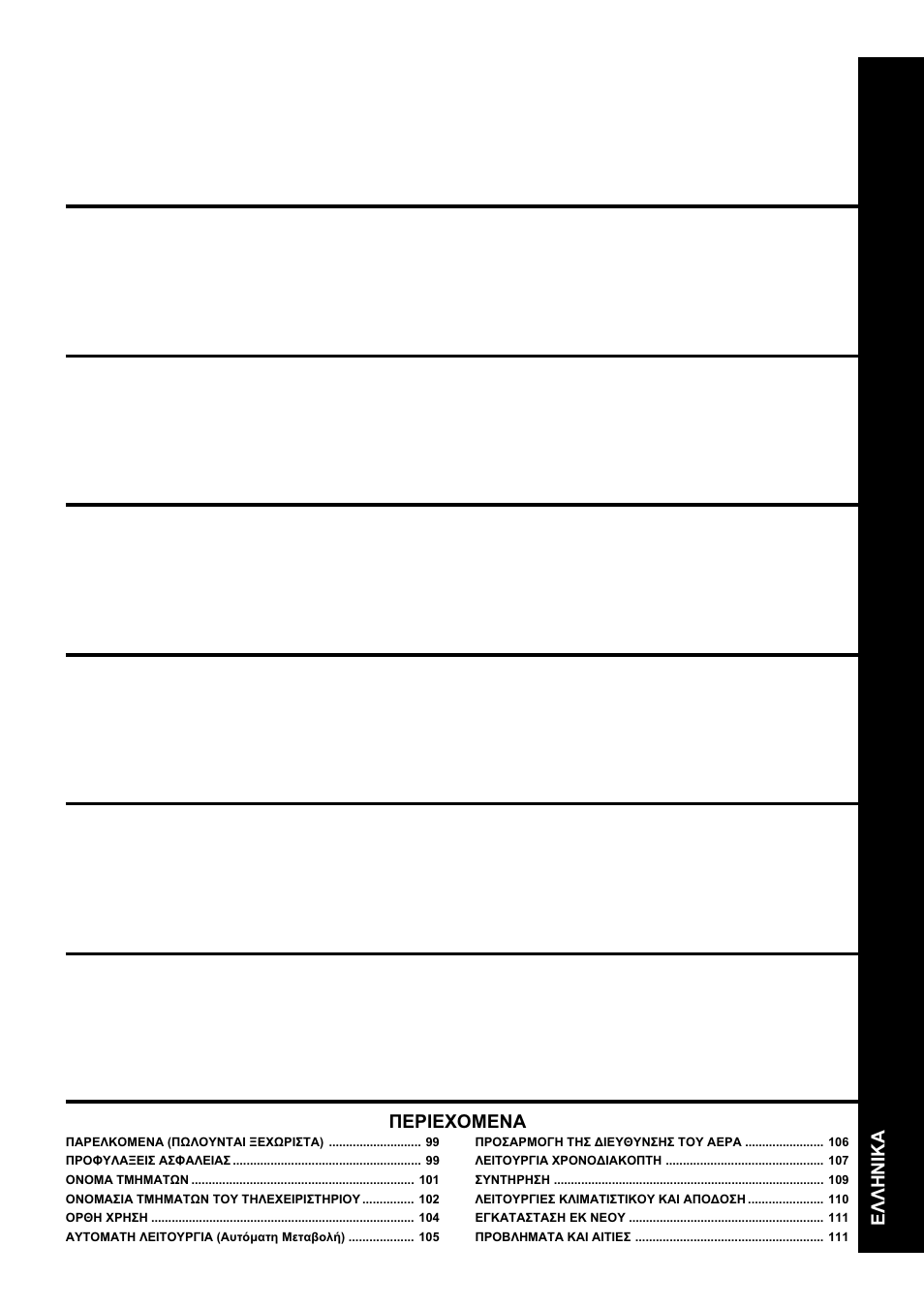 Toshiba RAV-SM1102AT-E User Manual | Page 3 / 18