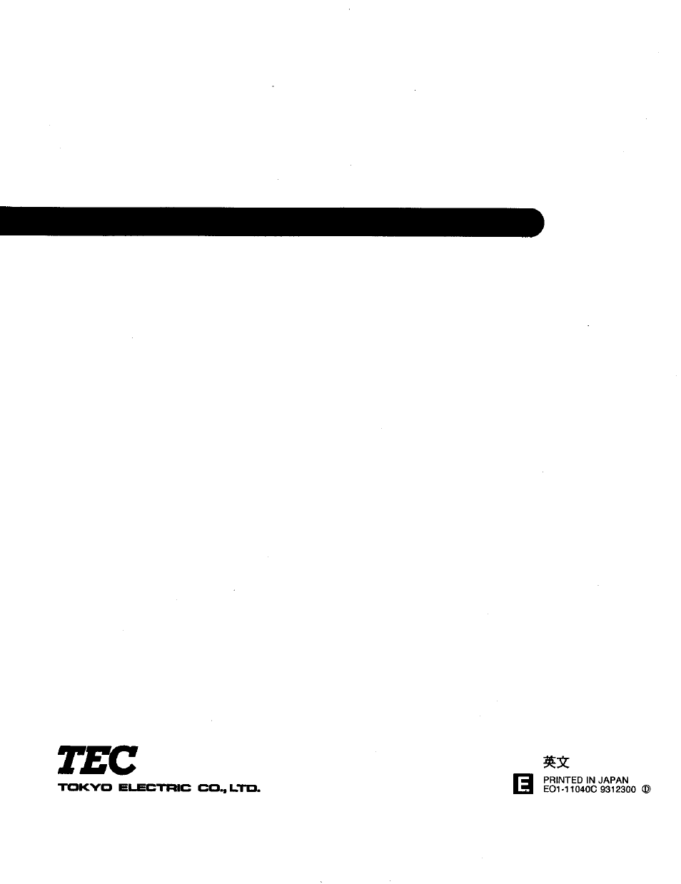 Toshiba TEC MA-1700 User Manual | Page 158 / 158