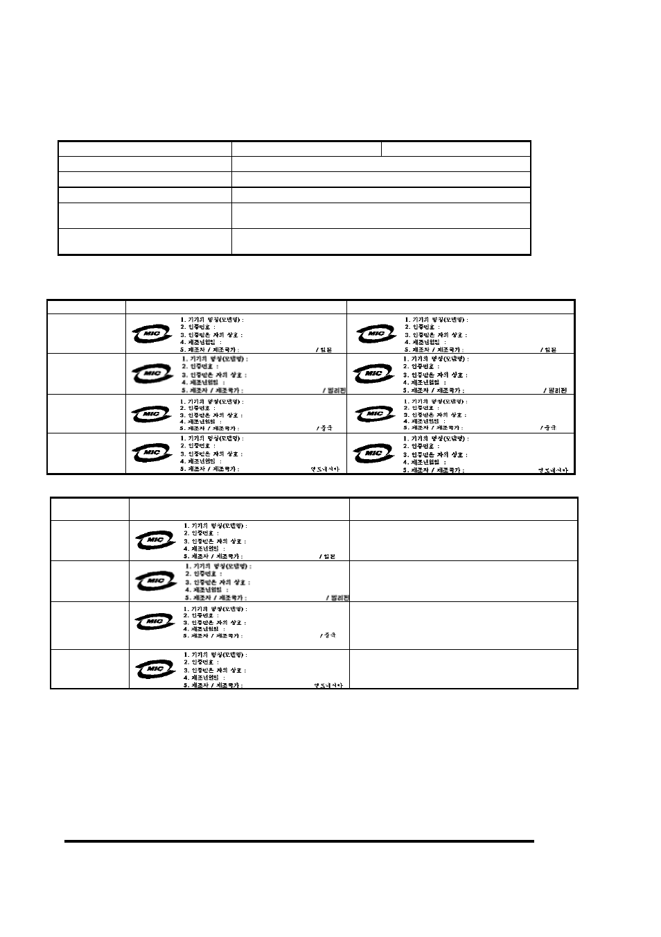 6 safety standards, Toshiba corporation digital media network company | Toshiba MK4006GAH User Manual | Page 24 / 153