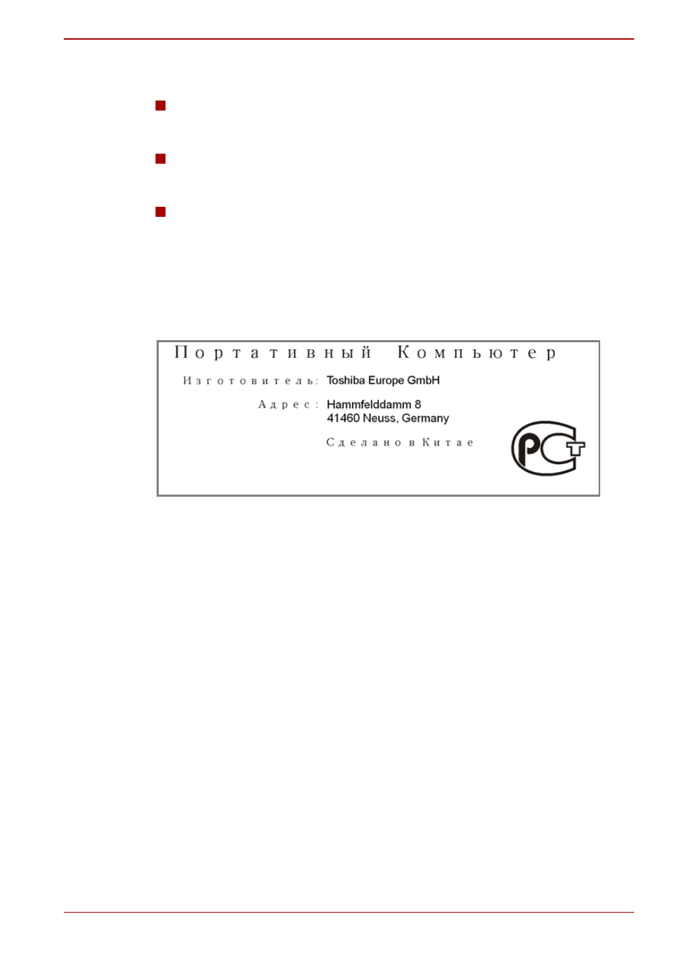 Following information is only for turkey, Gost optical disc drive standards | Toshiba PORTABLE PERSONAL COMPUTER L505 User Manual | Page 7 / 188