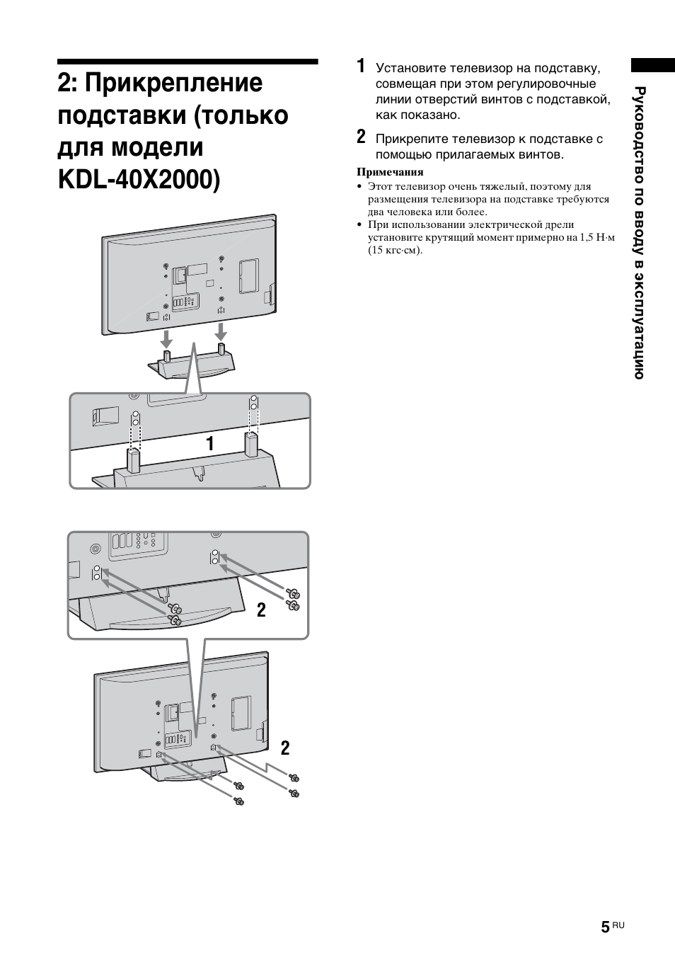 Sony KDL-52X2000 User Manual | Page 55 / 160
