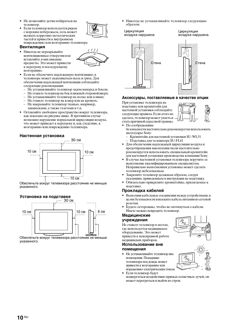 Sony KDL-52X2000 User Manual | Page 60 / 160