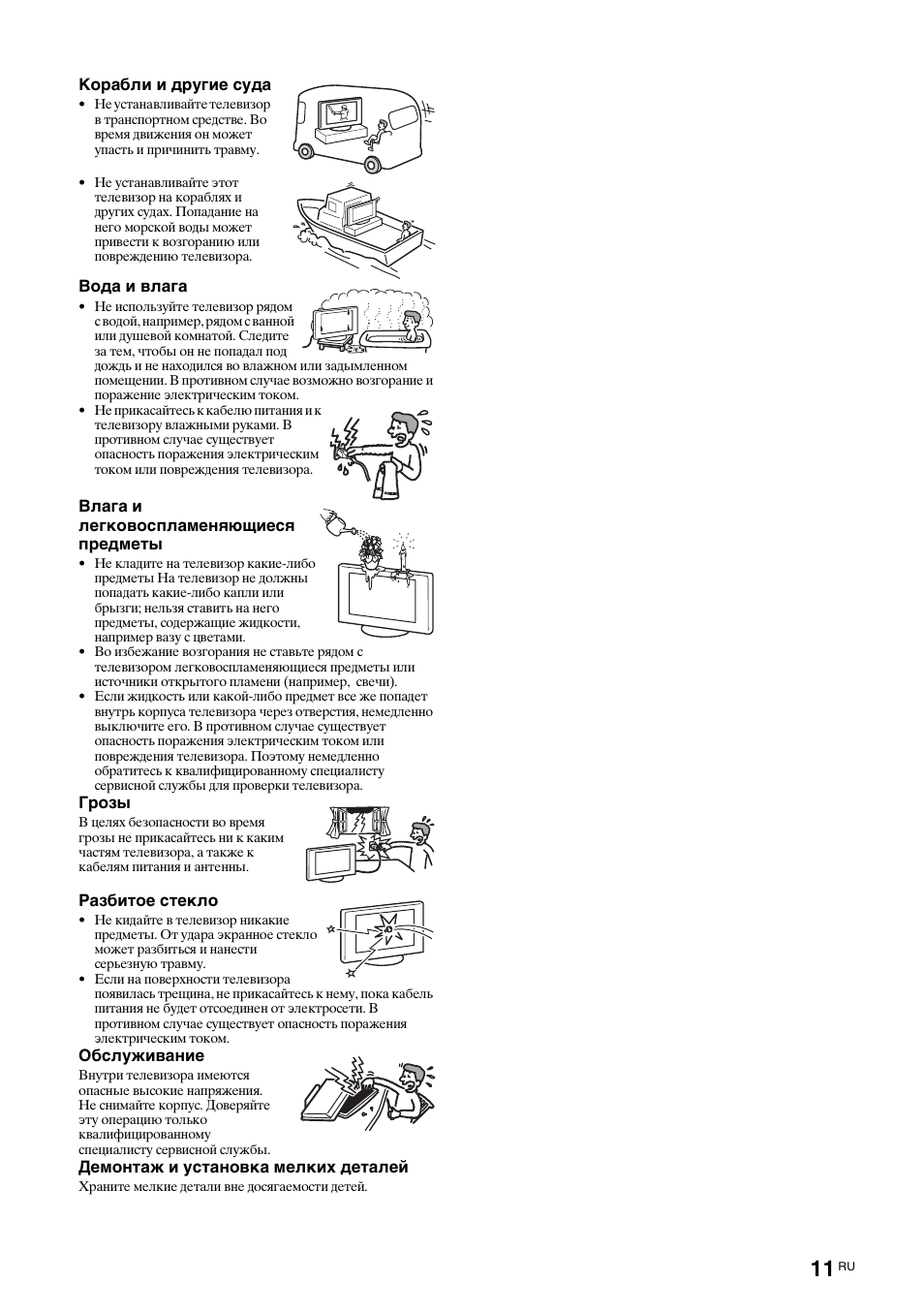 Sony KDL-52X2000 User Manual | Page 61 / 160