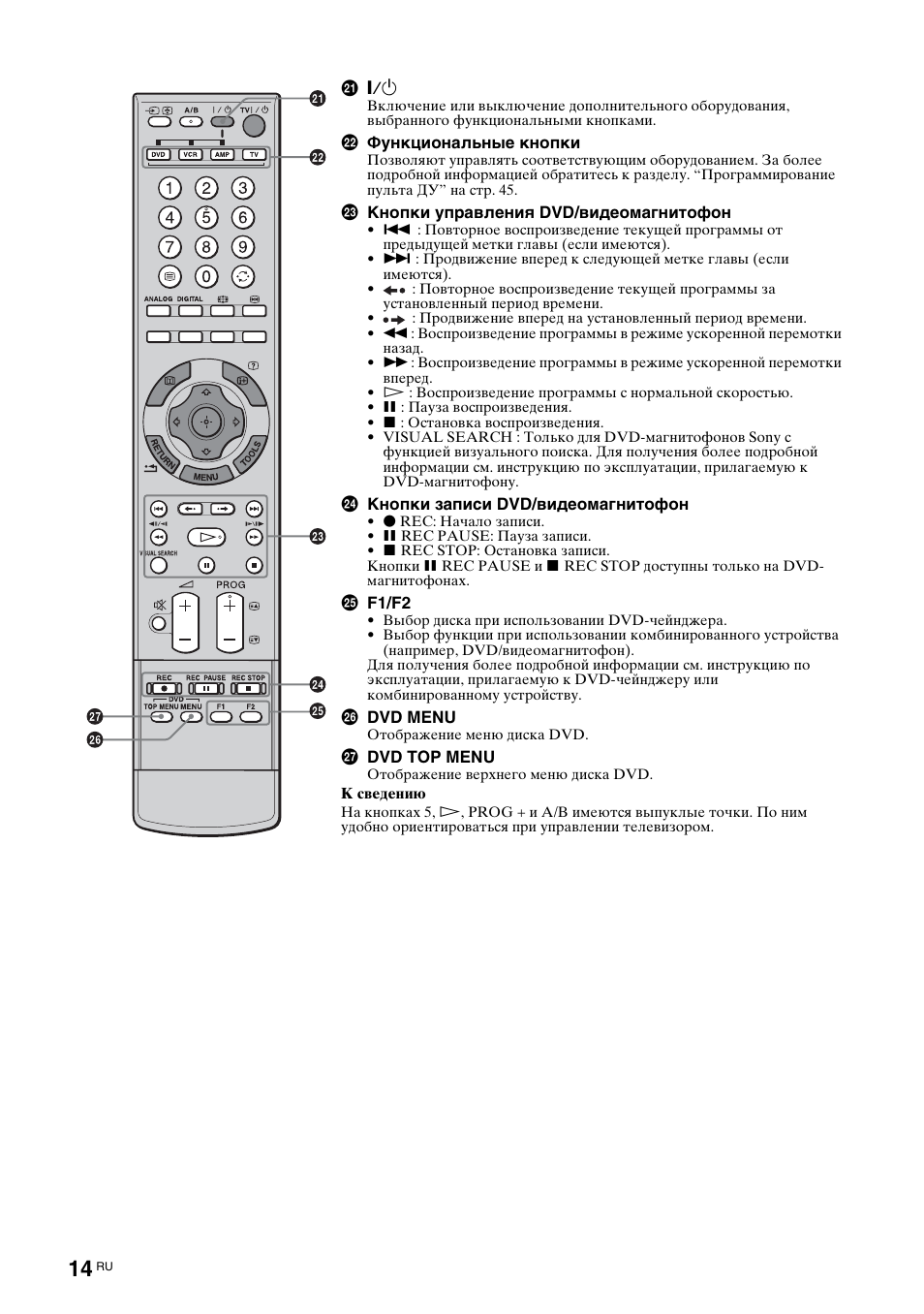 Sony KDL-52X2000 User Manual | Page 64 / 160