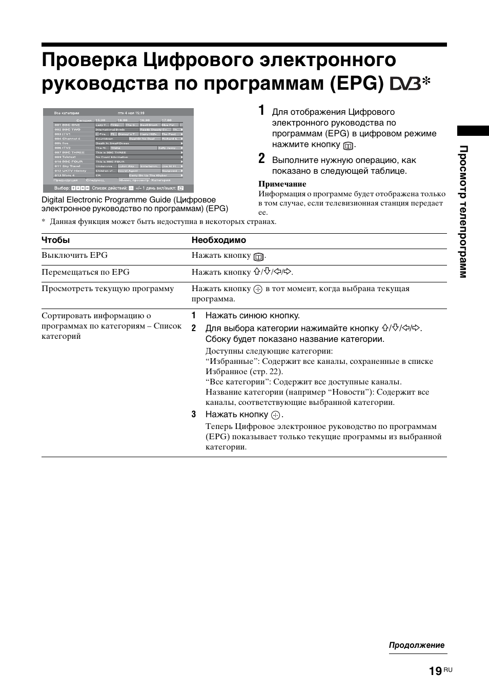 Sony KDL-52X2000 User Manual | Page 69 / 160