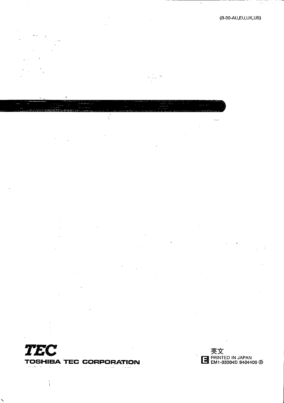 Toshiba TEC B-30 Series User Manual | Page 49 / 49