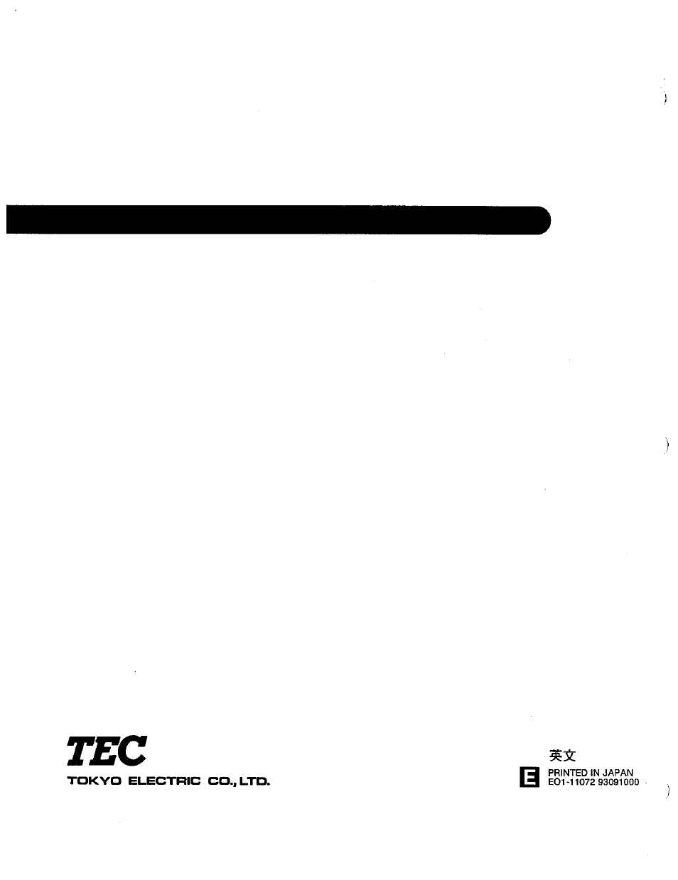 Toshiba TEC MA-85-100 User Manual | Page 120 / 120