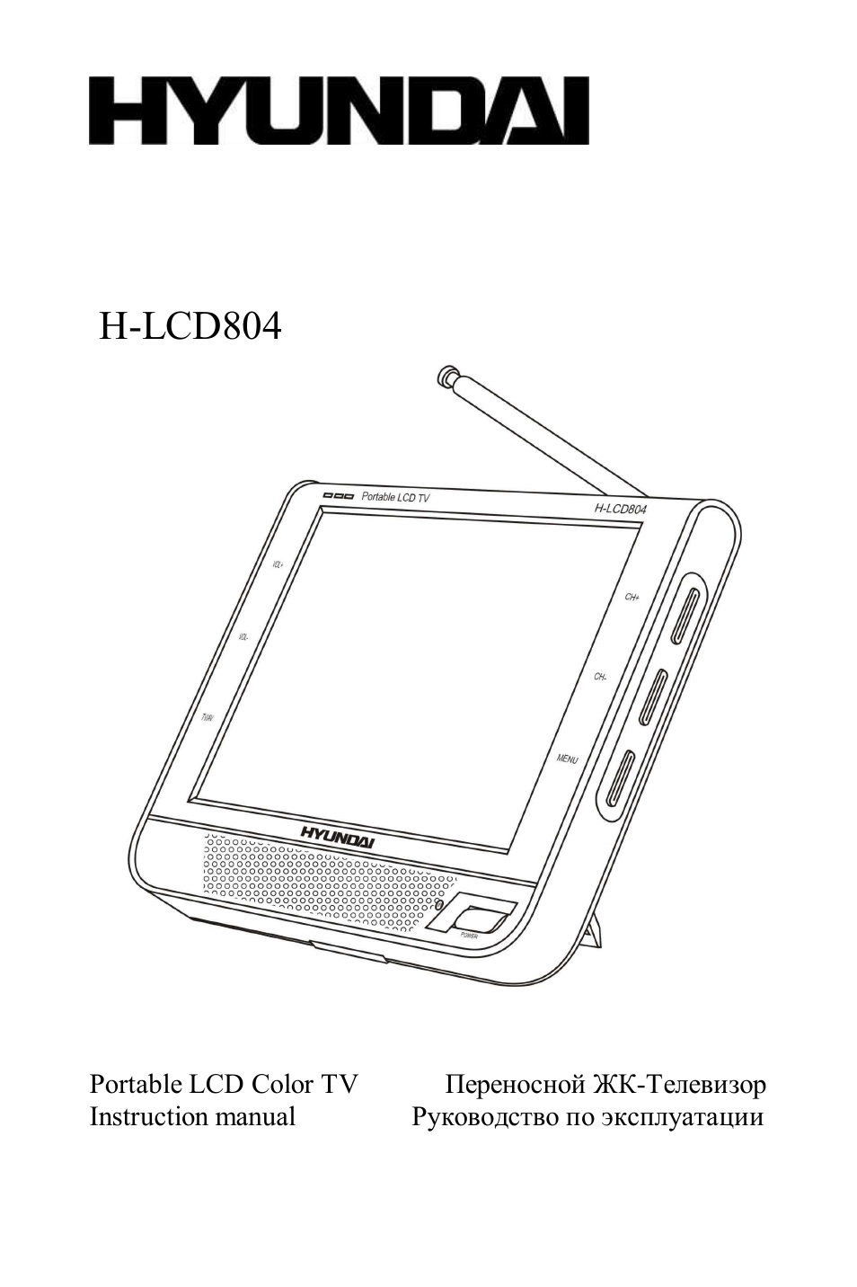 Hyundai H-LCD804 User Manual | 28 pages