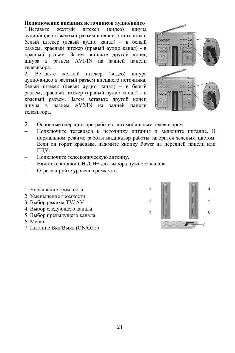 Hyundai H-LCD804 User Manual | Page 21 / 28