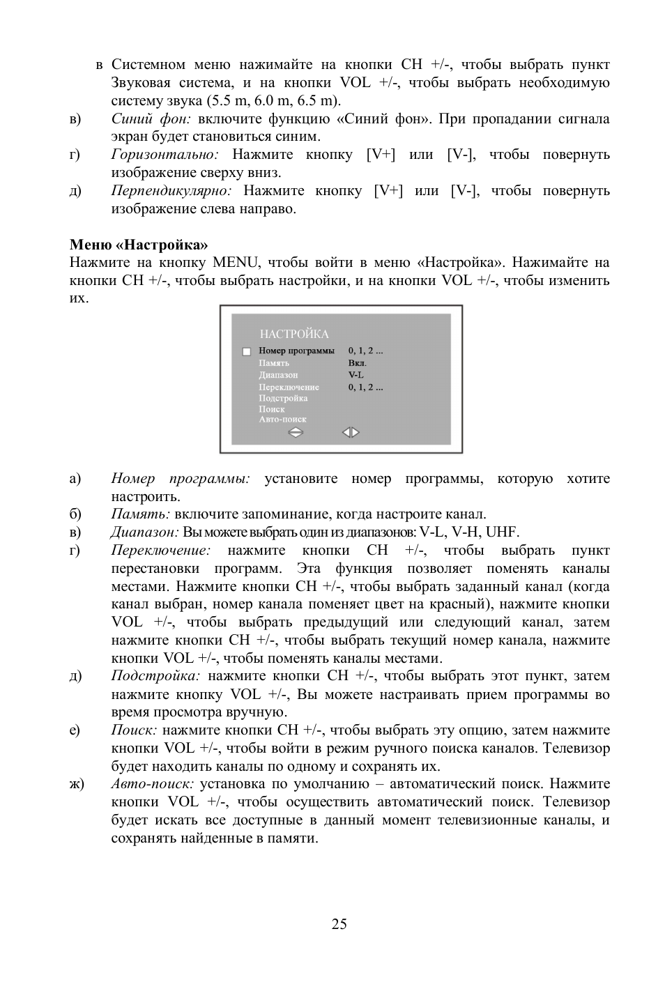 Hyundai H-LCD804 User Manual | Page 25 / 28