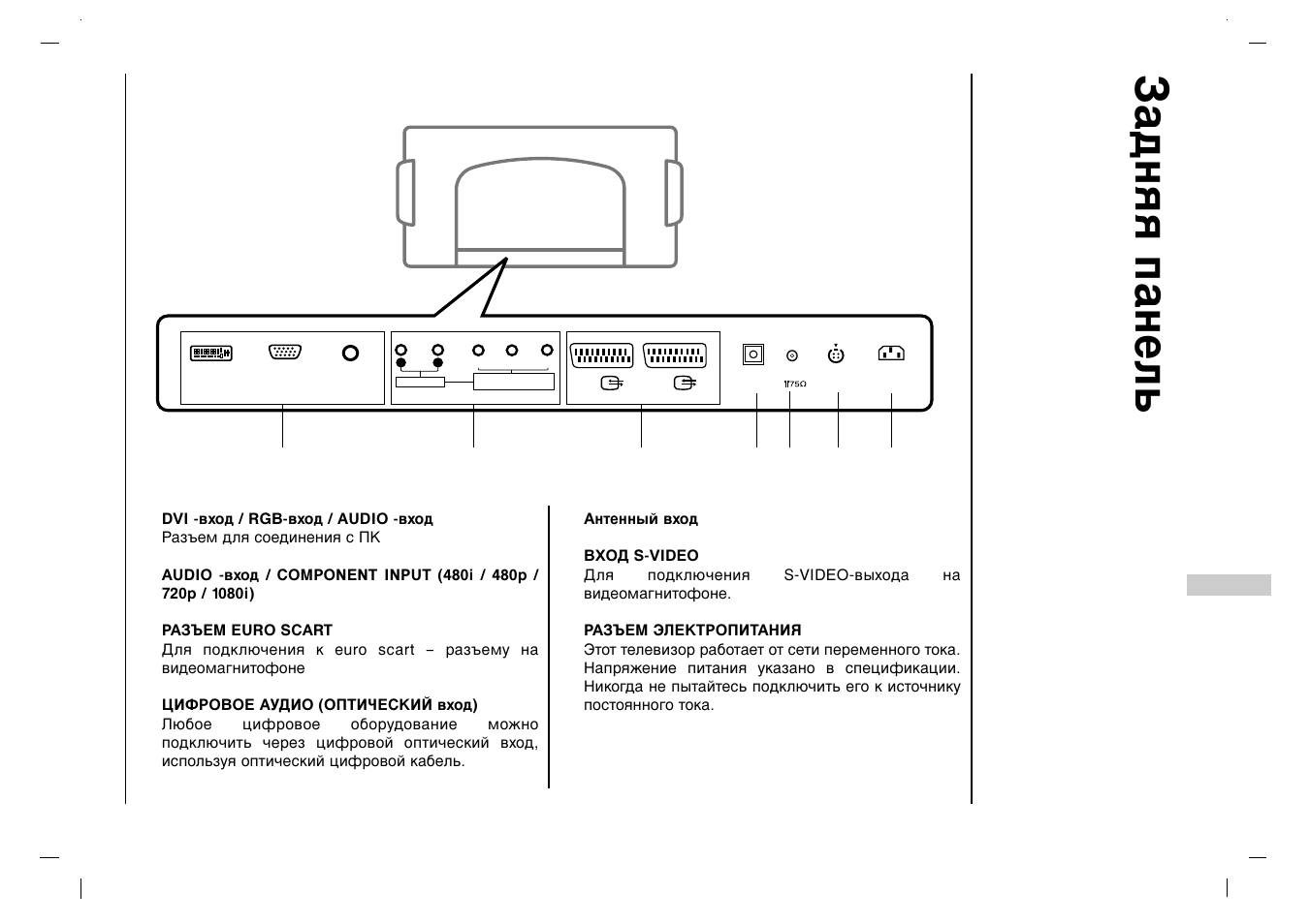Мˇˇ ф‡мво | Rolsen RL-37IT40 User Manual | Page 187 / 244