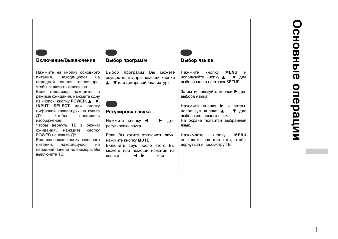 Œòìó‚м˚в уфв‡ˆлл | Rolsen RL-37IT40 User Manual | Page 193 / 244