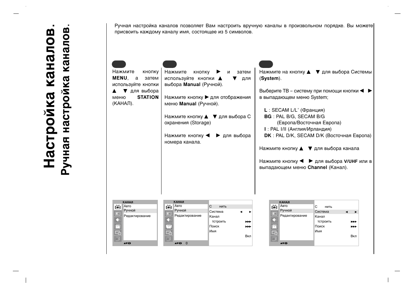 Х‡тъуин‡ н‡м‡ оу, Ы˜м‡ˇ м‡тъуин‡ н‡м‡ оу | Rolsen RL-37IT40 User Manual | Page 196 / 244