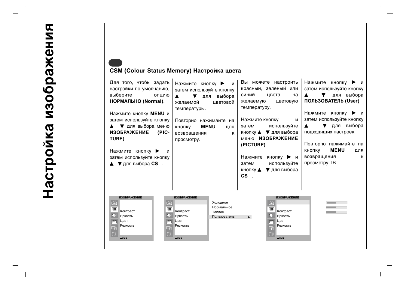 Х‡тъуин‡ лбу·‡к âìëˇ | Rolsen RL-37IT40 User Manual | Page 200 / 244