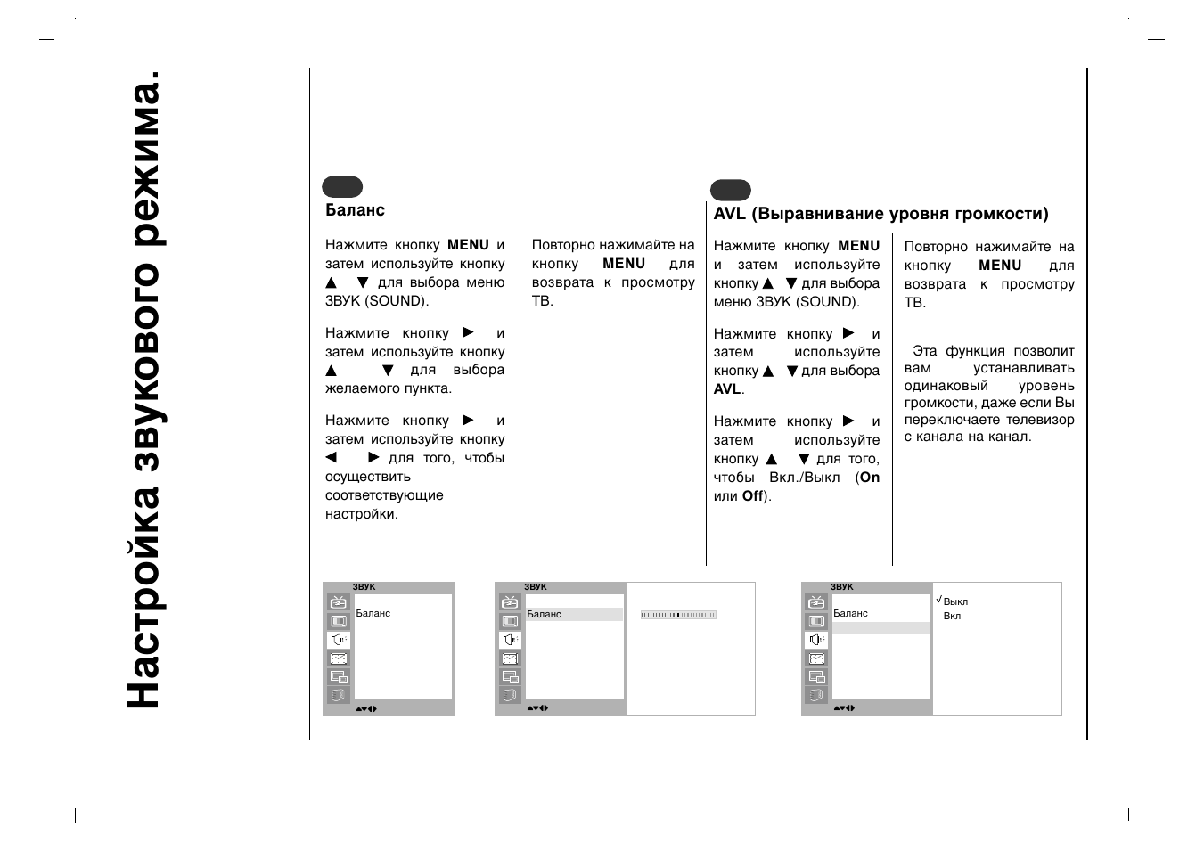 Х‡тъуин‡ б‚ын у‚у„ у в клп | Rolsen RL-37IT40 User Manual | Page 204 / 244