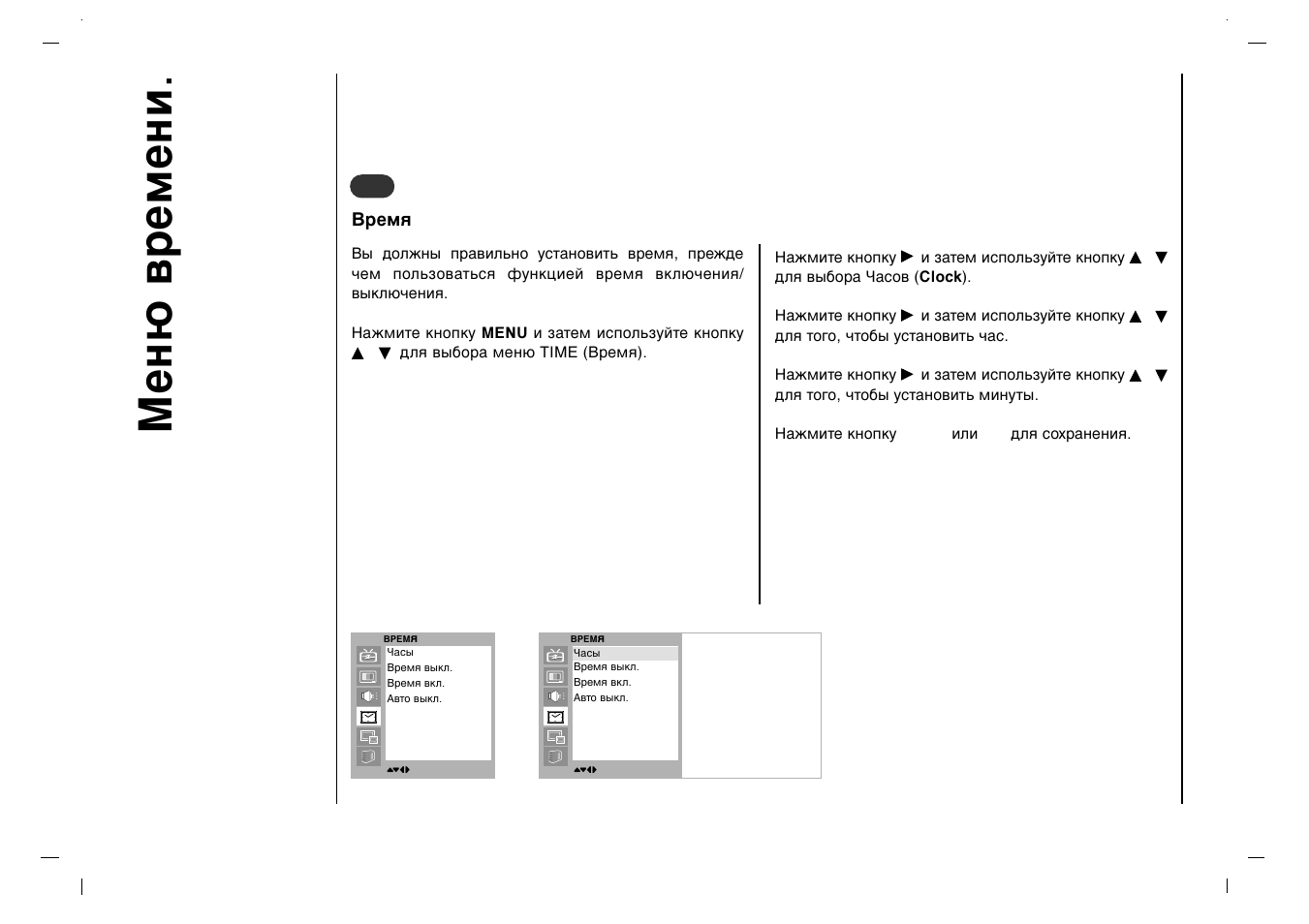 Гвм˛ ‚впвмл | Rolsen RL-37IT40 User Manual | Page 206 / 244