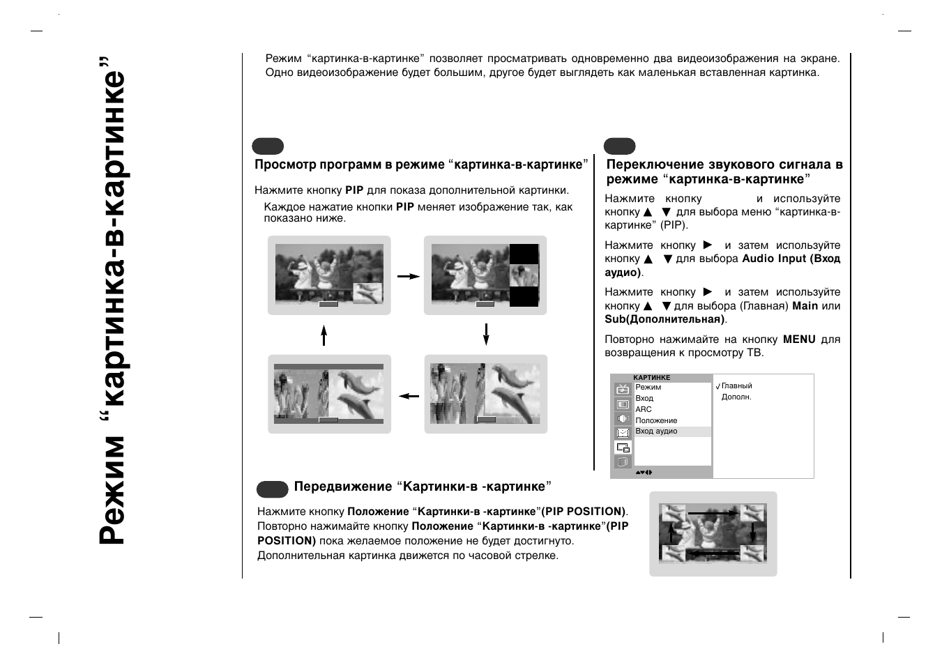 В клп мн‡ ълмн‡-‚-н‡ ълмн во | Rolsen RL-37IT40 User Manual | Page 210 / 244