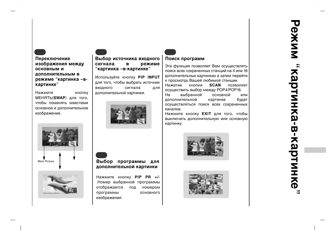В клп мн‡ ълмн‡-‚-н‡ ълмн во | Rolsen RL-37IT40 User Manual | Page 211 / 244