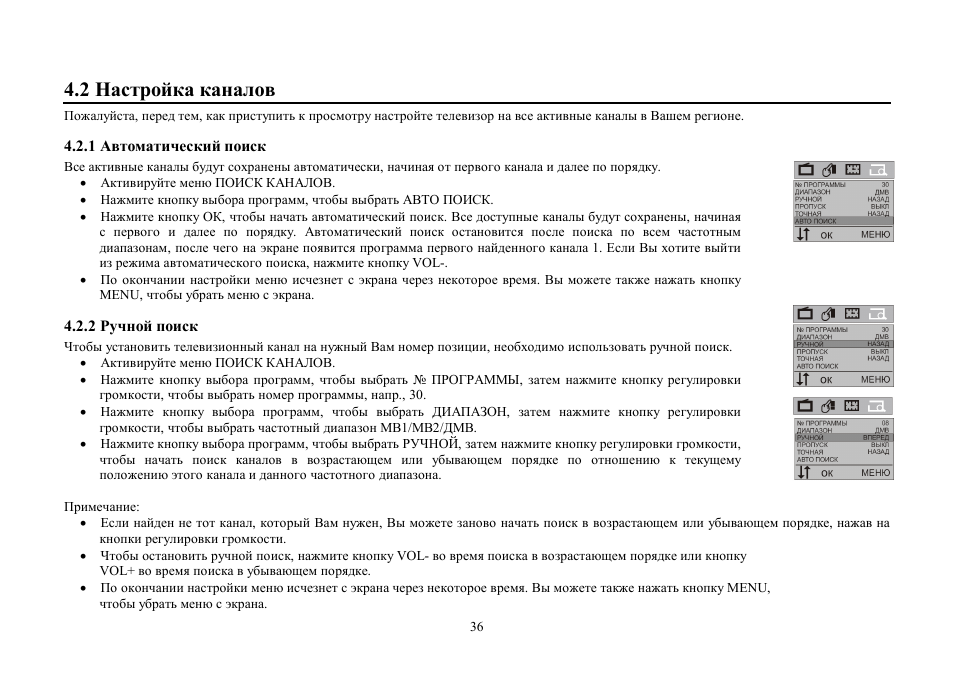 Hyundai H-TV2105 User Manual | Page 36 / 48