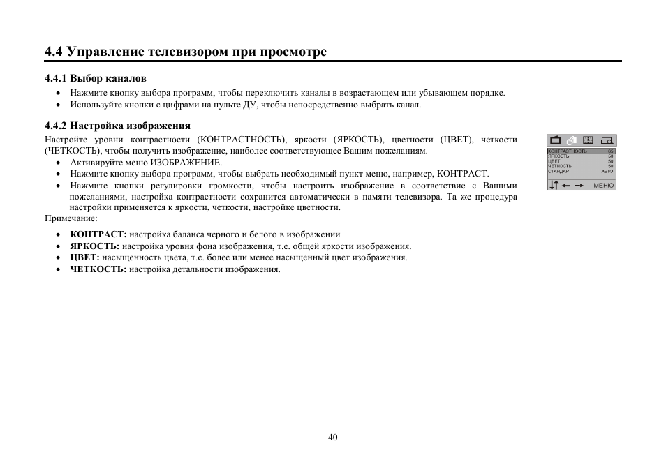 Hyundai H-TV2105 User Manual | Page 40 / 48