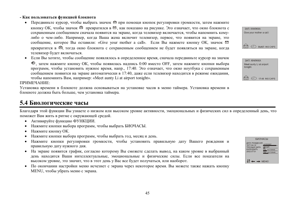 Hyundai H-TV2105 User Manual | Page 45 / 48