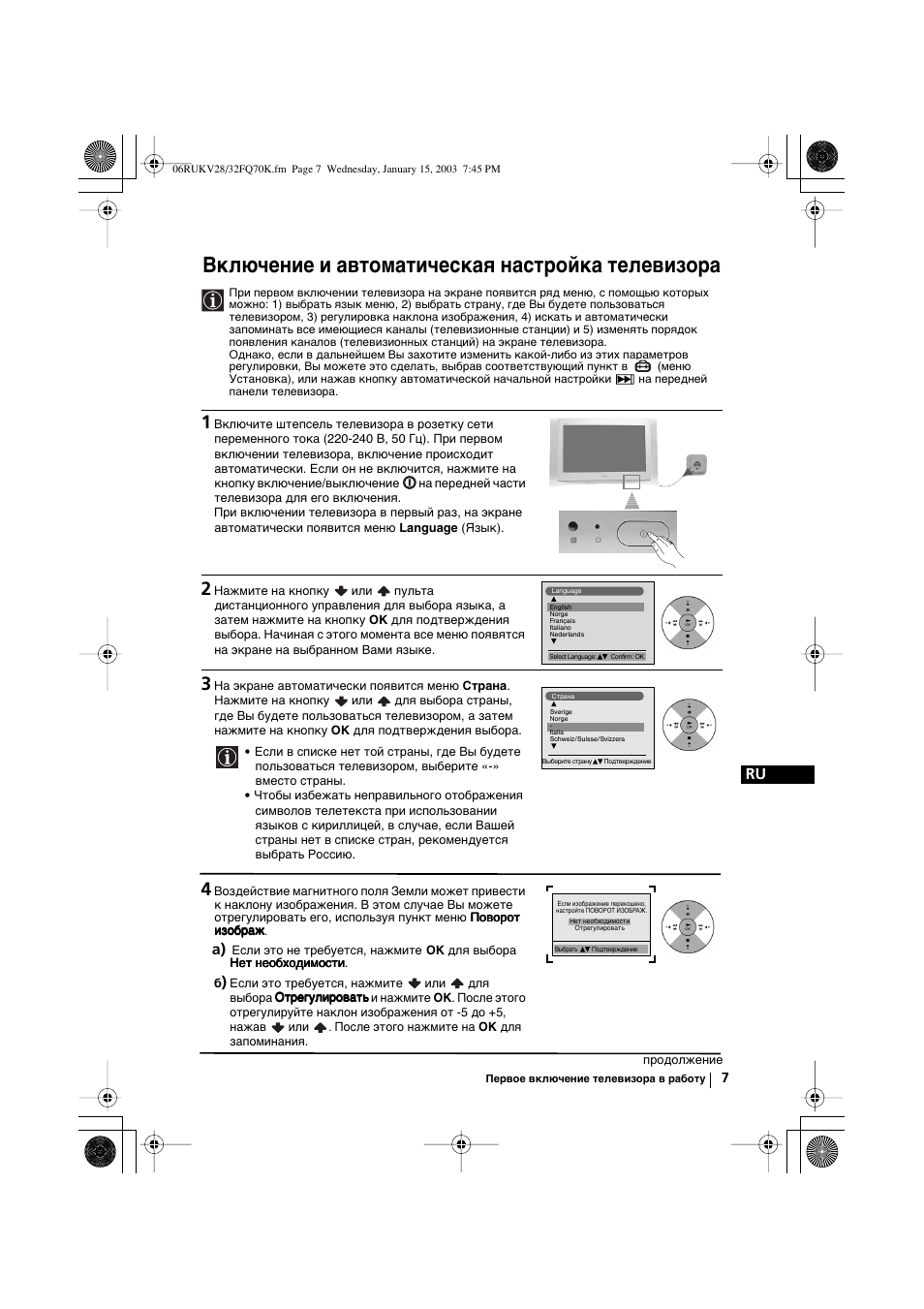 Включение и автоматическая настройка телевизора | Sony KV-32FQ70K User Manual | Page 127 / 146