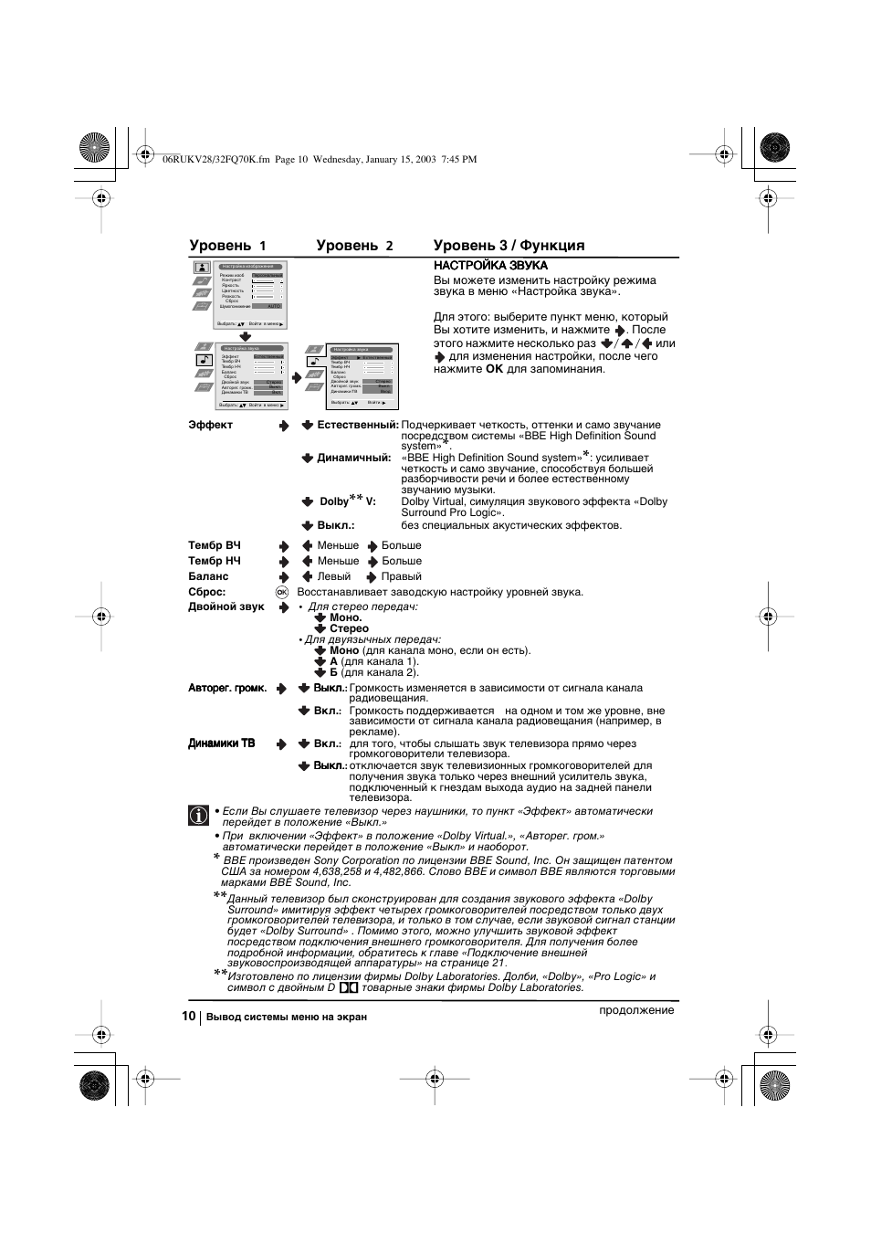 Уровень, Уровень 3 / функция | Sony KV-32FQ70K User Manual | Page 130 / 146