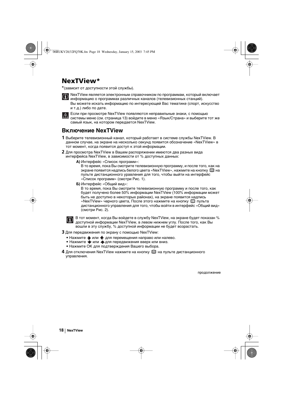 Nextview, Bключение nextview | Sony KV-32FQ70K User Manual | Page 138 / 146