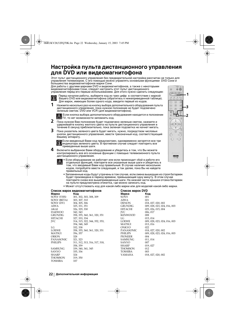 Sony KV-32FQ70K User Manual | Page 142 / 146