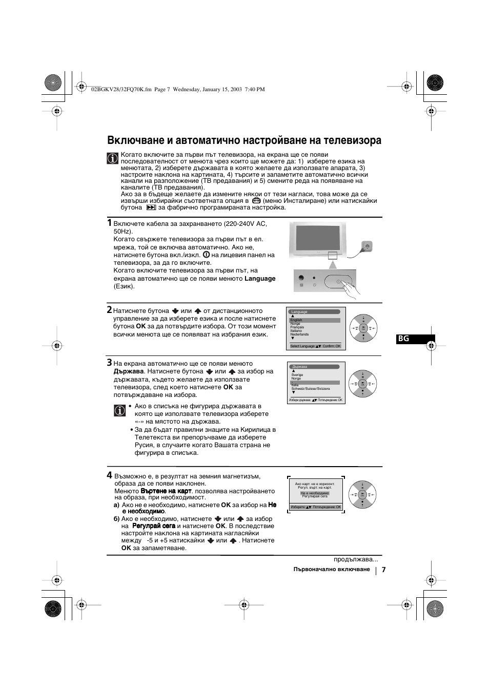 Включване и автоматично настройване на телевизора | Sony KV-32FQ70K User Manual | Page 31 / 146