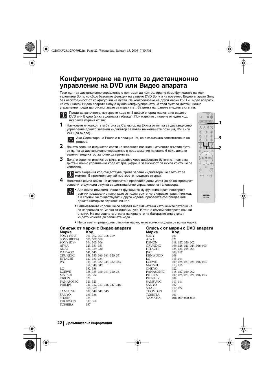 Sony KV-32FQ70K User Manual | Page 46 / 146