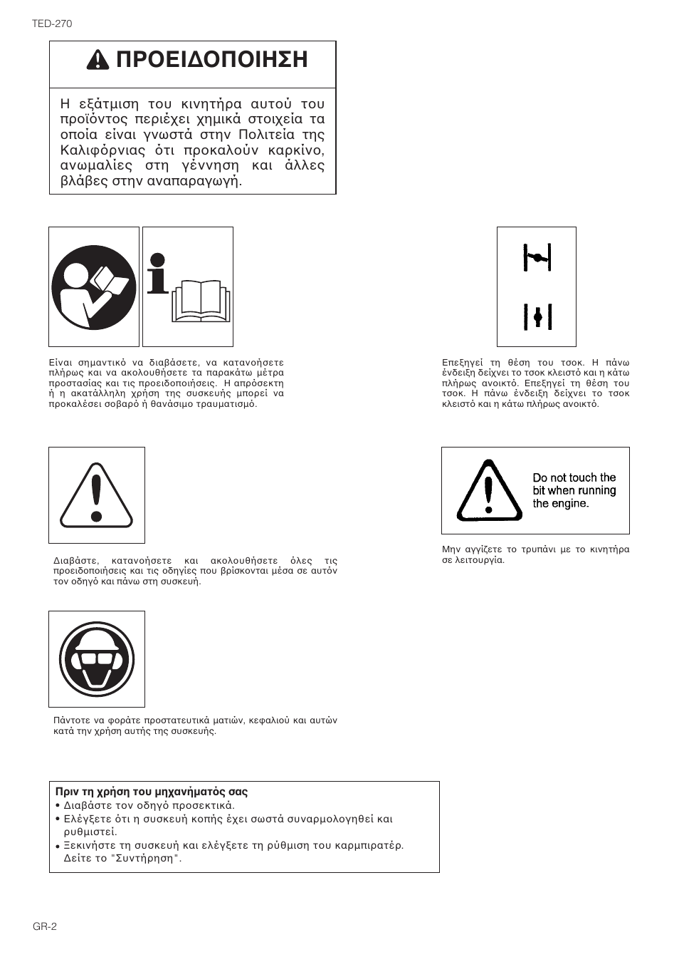 Tanaka TED-270PFL User Manual | Page 101 / 114