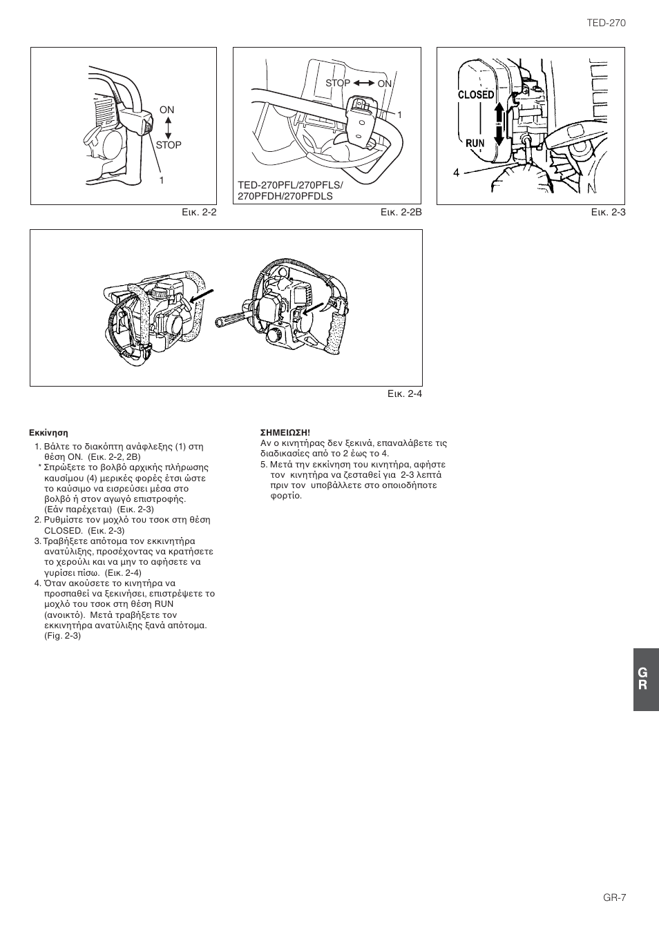 Tanaka TED-270PFL User Manual | Page 106 / 114