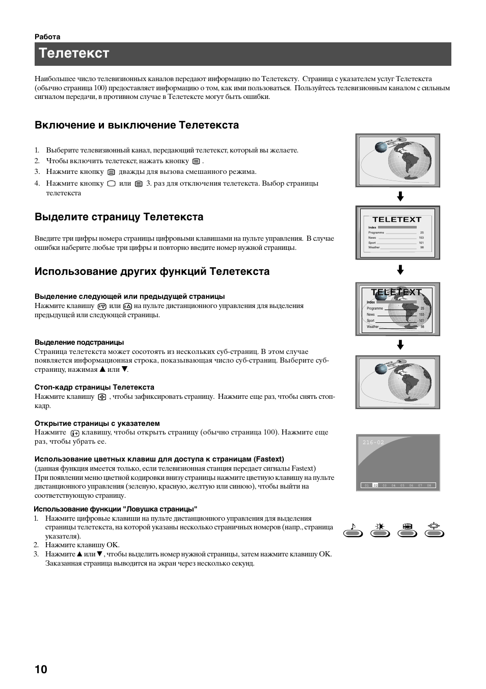 Телетекст, Включение и выключение телетекста, Выделите страницу телетекста | Использование других функций телетекста, Teletext | Sony KV-29FQ65K User Manual | Page 144 / 160