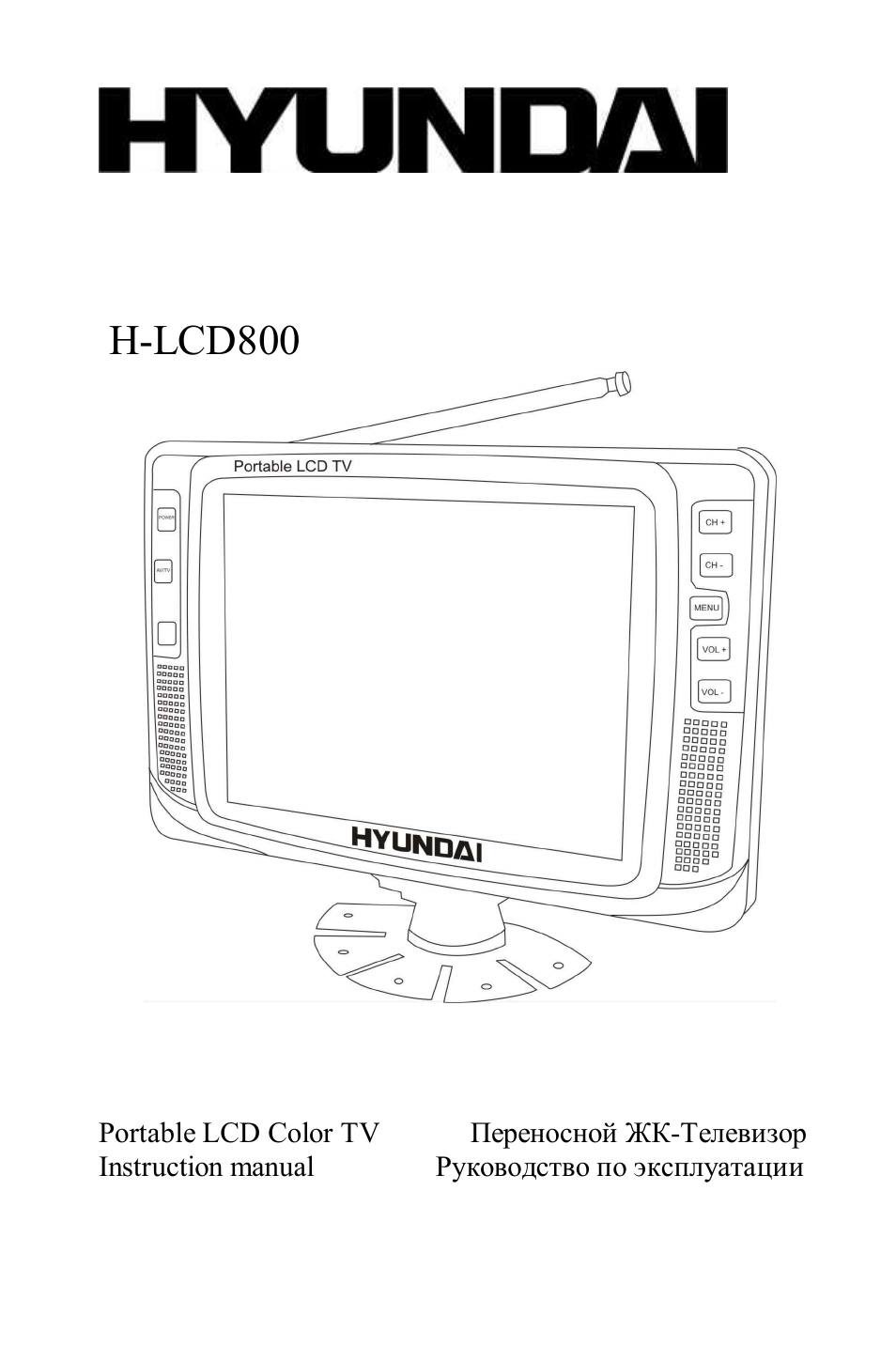 Hyundai H-LCD800 User Manual | 21 pages