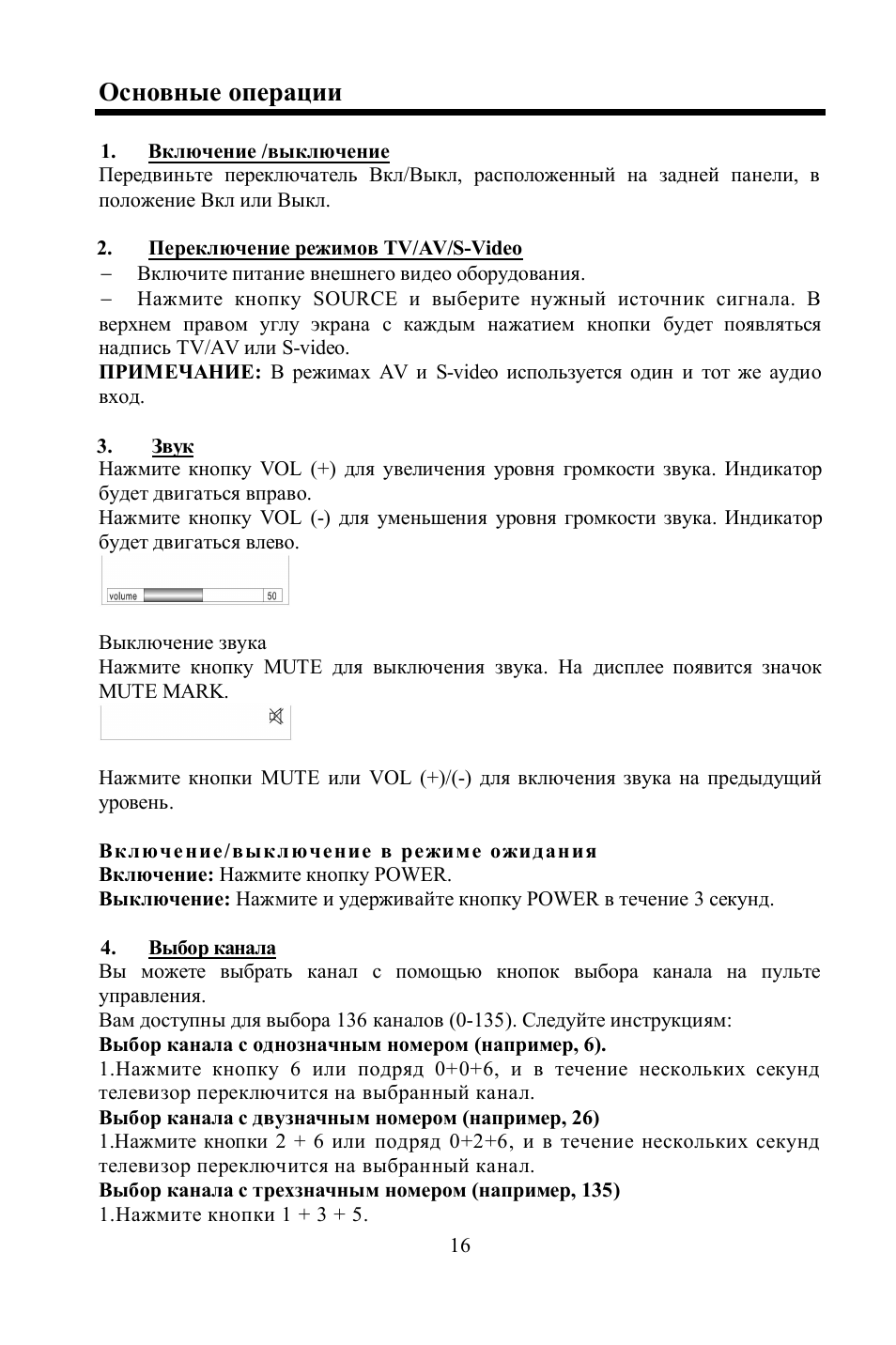 Hyundai H-LCD800 User Manual | Page 16 / 21