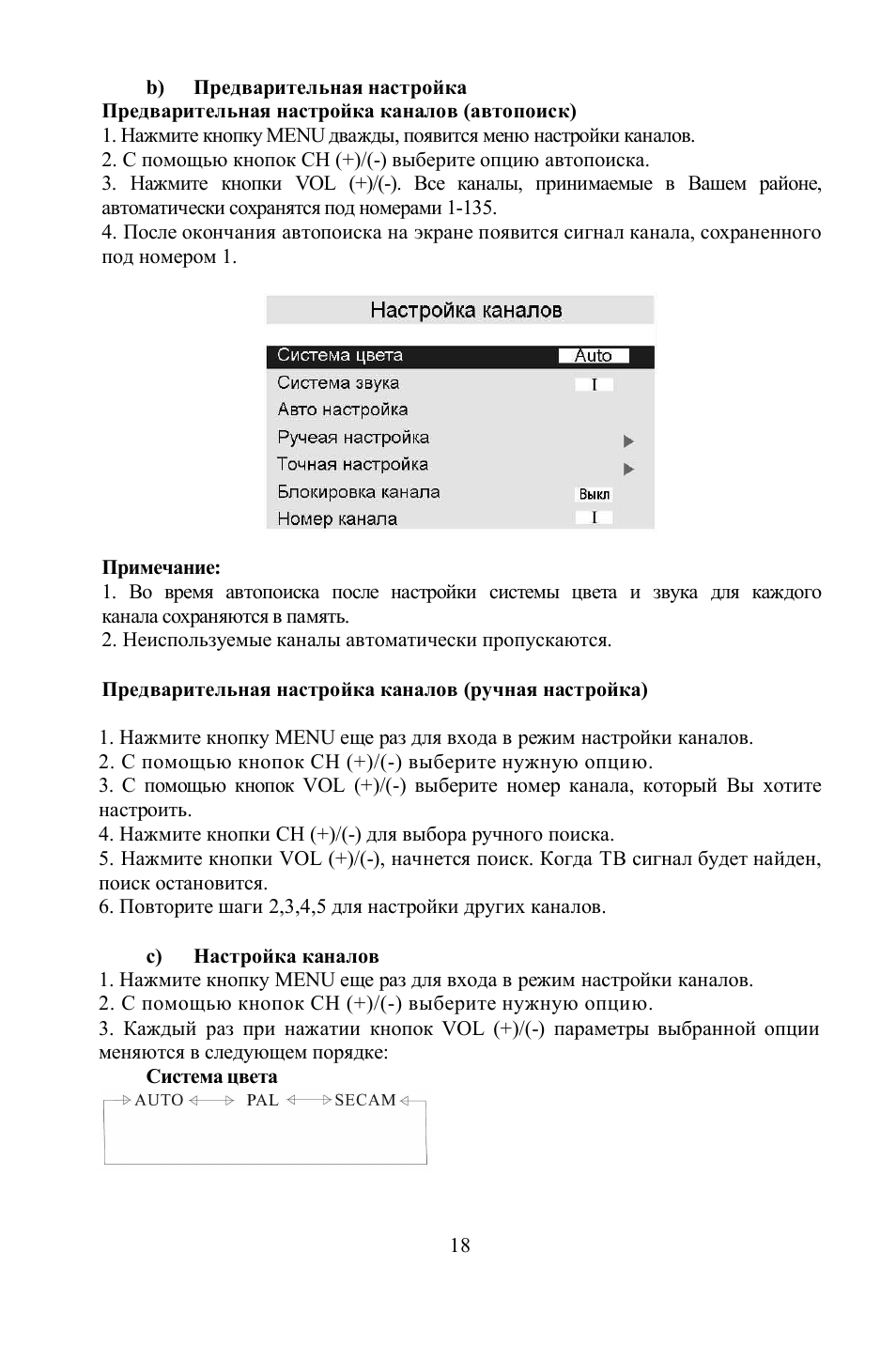 Hyundai H-LCD800 User Manual | Page 18 / 21