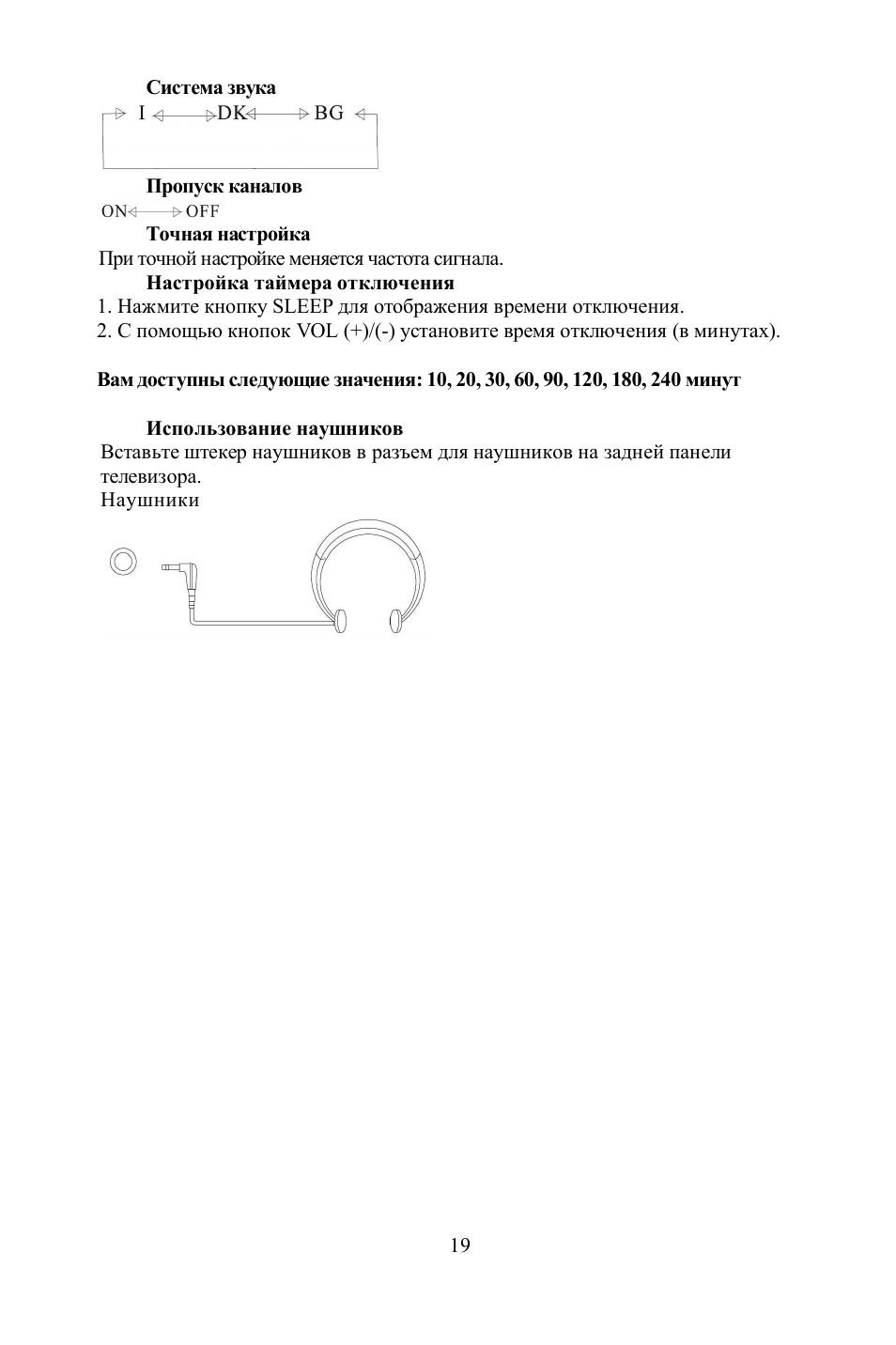 Hyundai H-LCD800 User Manual | Page 19 / 21