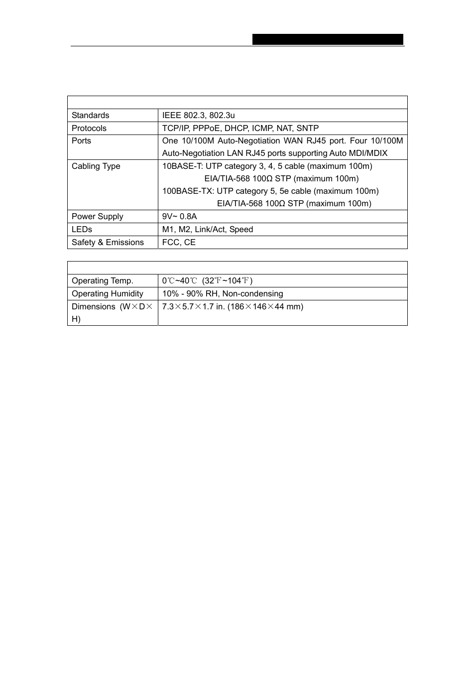 Appendix c: specifications | TP-Link TL-R460 User Manual | Page 55 / 57