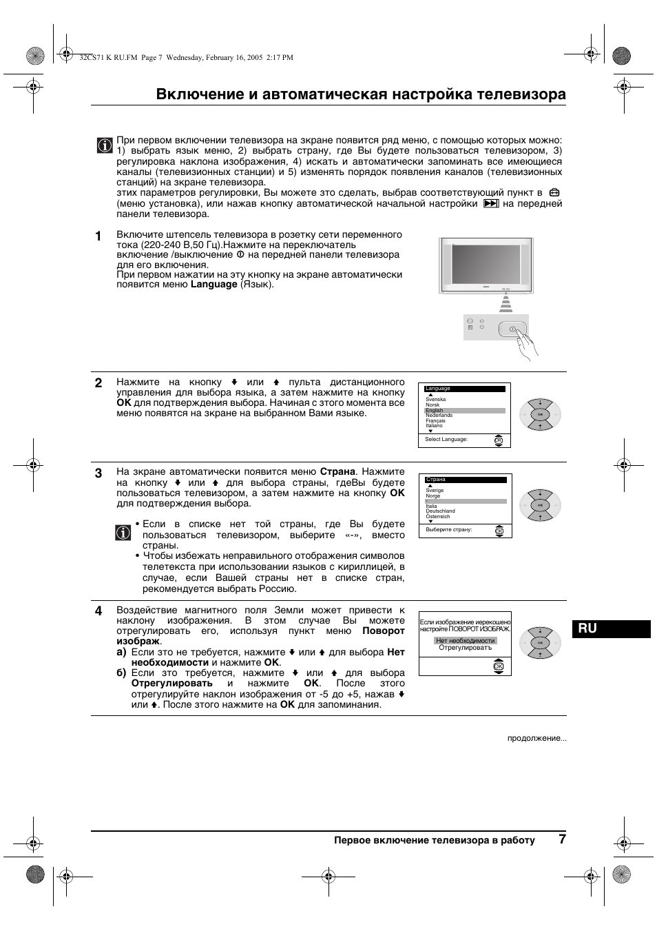 Включение и автоматическая настройка телевизора | Sony KV-32CS71K User Manual | Page 107 / 144