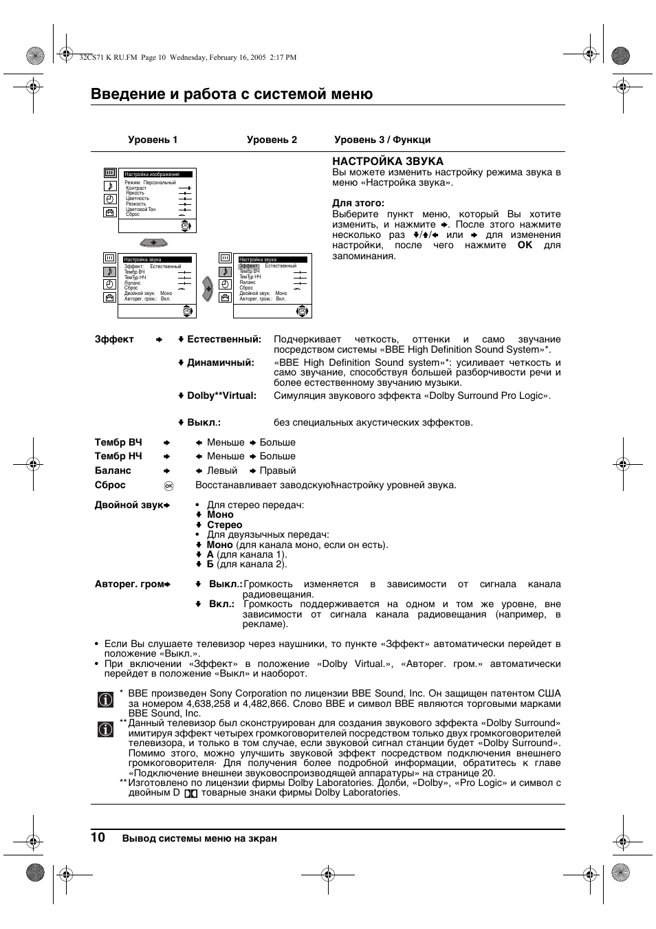 Введение и работа с системой меню | Sony KV-32CS71K User Manual | Page 110 / 144