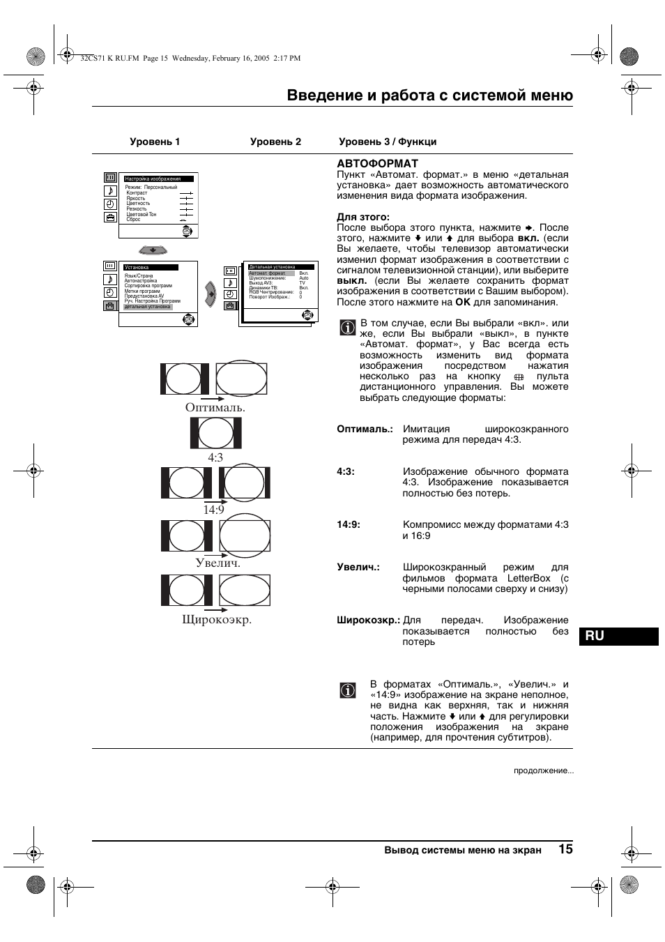 Введение и работа с системой меню, 3 увелич. 14:9 щирокоэкр. oптималь | Sony KV-32CS71K User Manual | Page 115 / 144