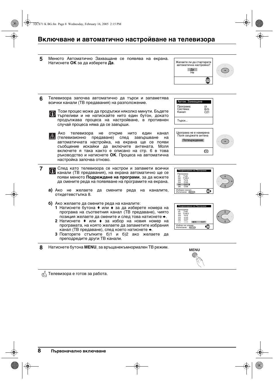 Включване и автоматично настройване на телевизора | Sony KV-32CS71K User Manual | Page 28 / 144