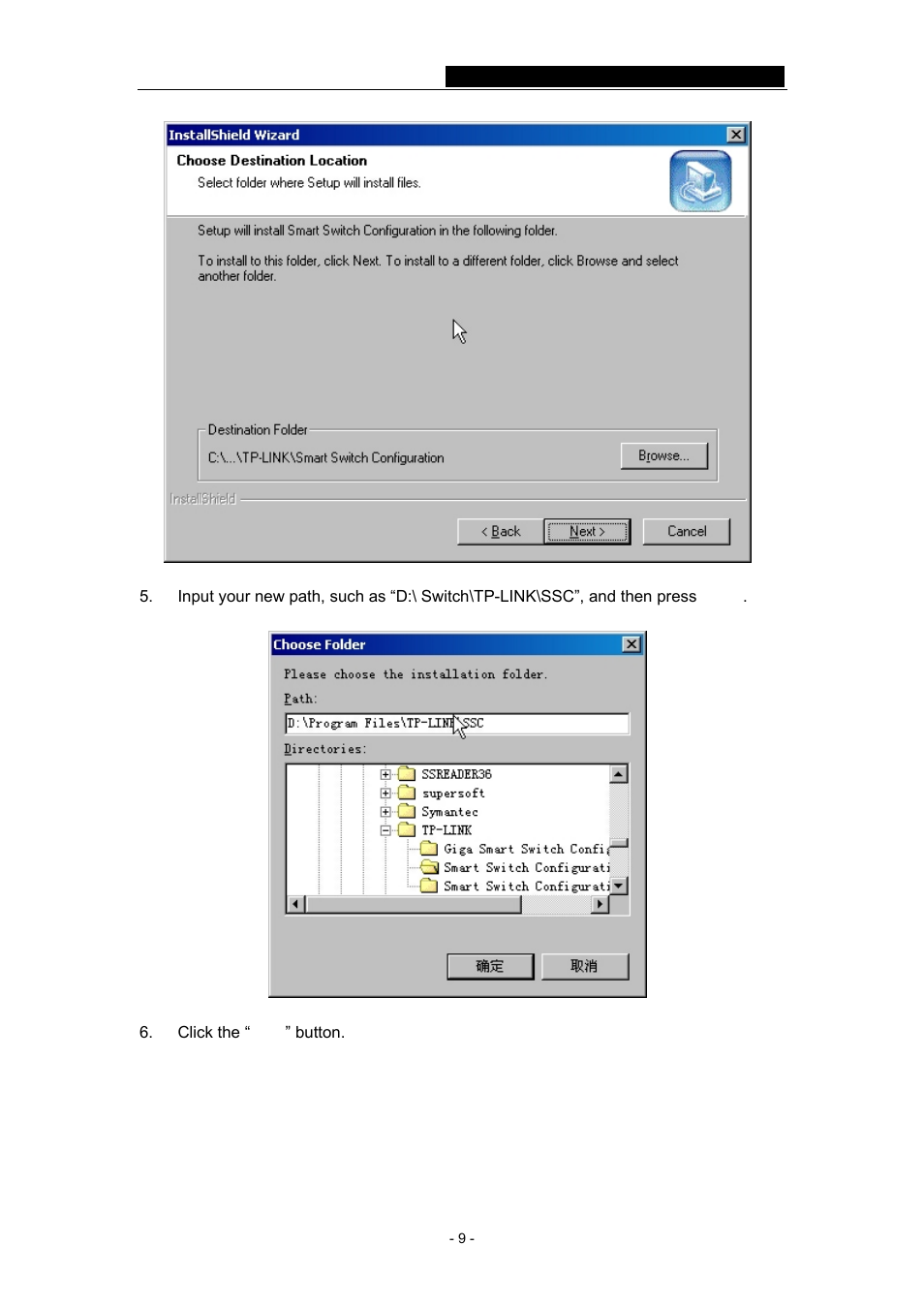 TP-Link TL-SF2109P User Manual | Page 12 / 32