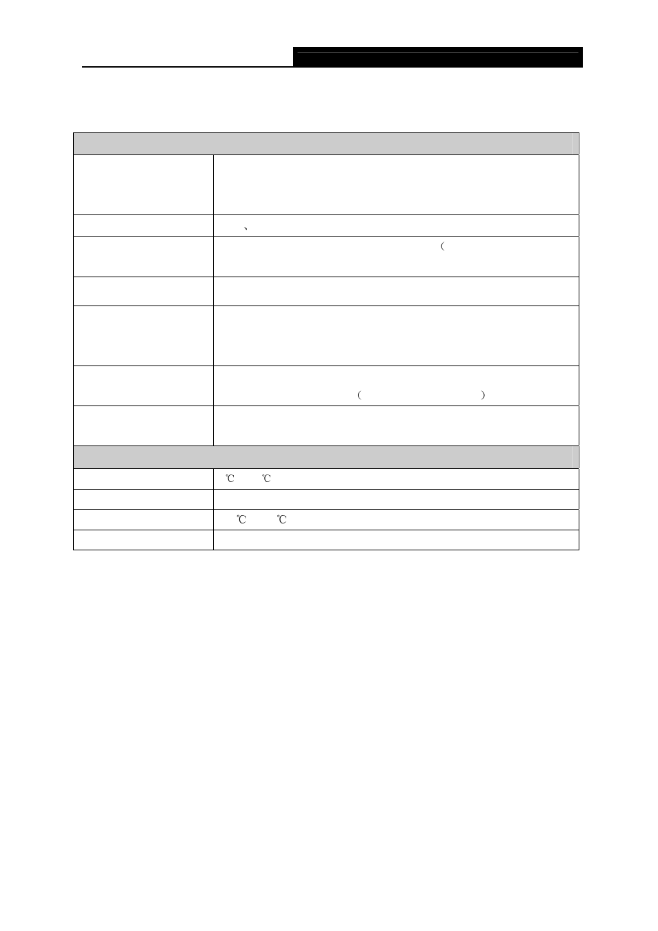 Appendix a: specification | TP-Link TD-W8901G User Manual | Page 66 / 66