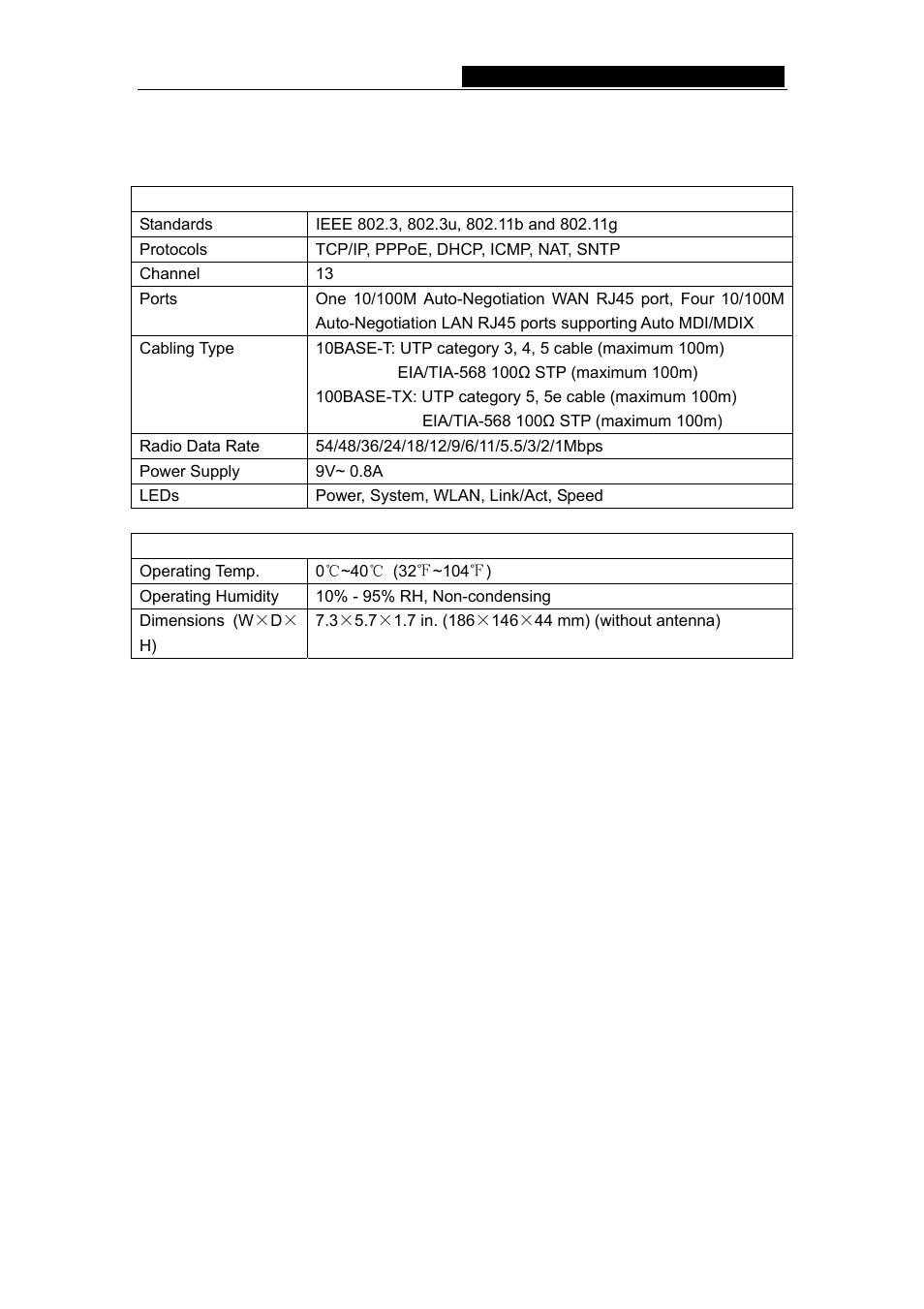 Appendix c: specifications | TP-Link TL-WR542G User Manual | Page 64 / 67